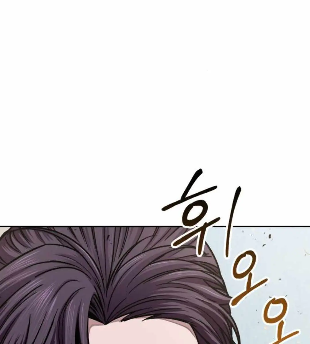 Nano Machine Chapter 80 Page 21