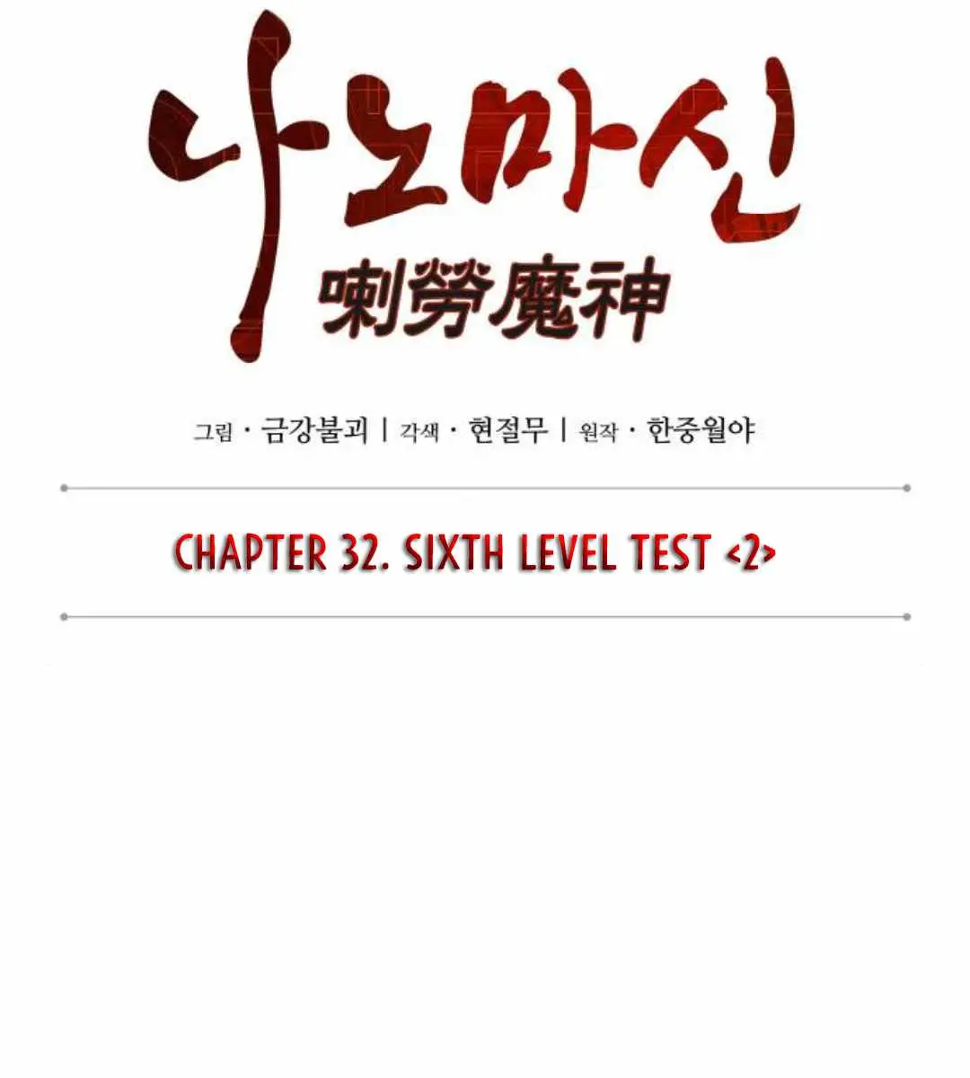 Nano Machine Chapter 80 Page 24