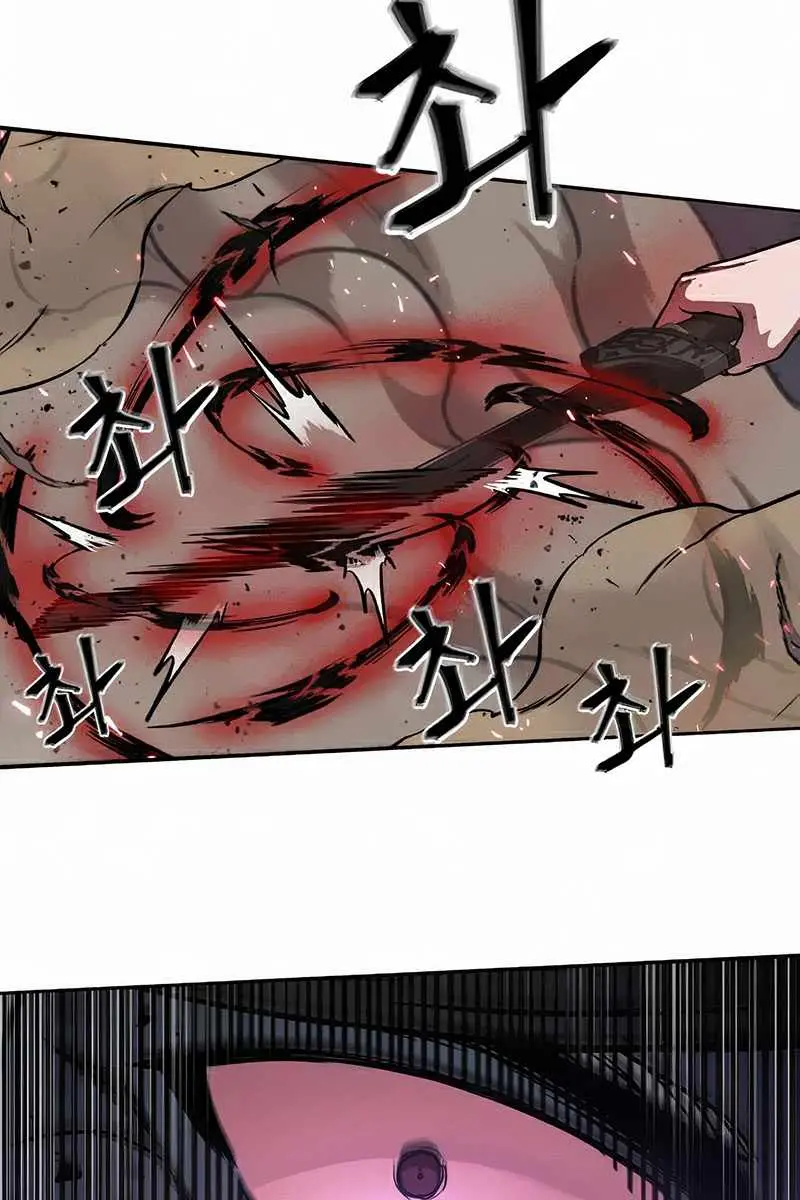 Nano Machine Chapter 81 Page 94