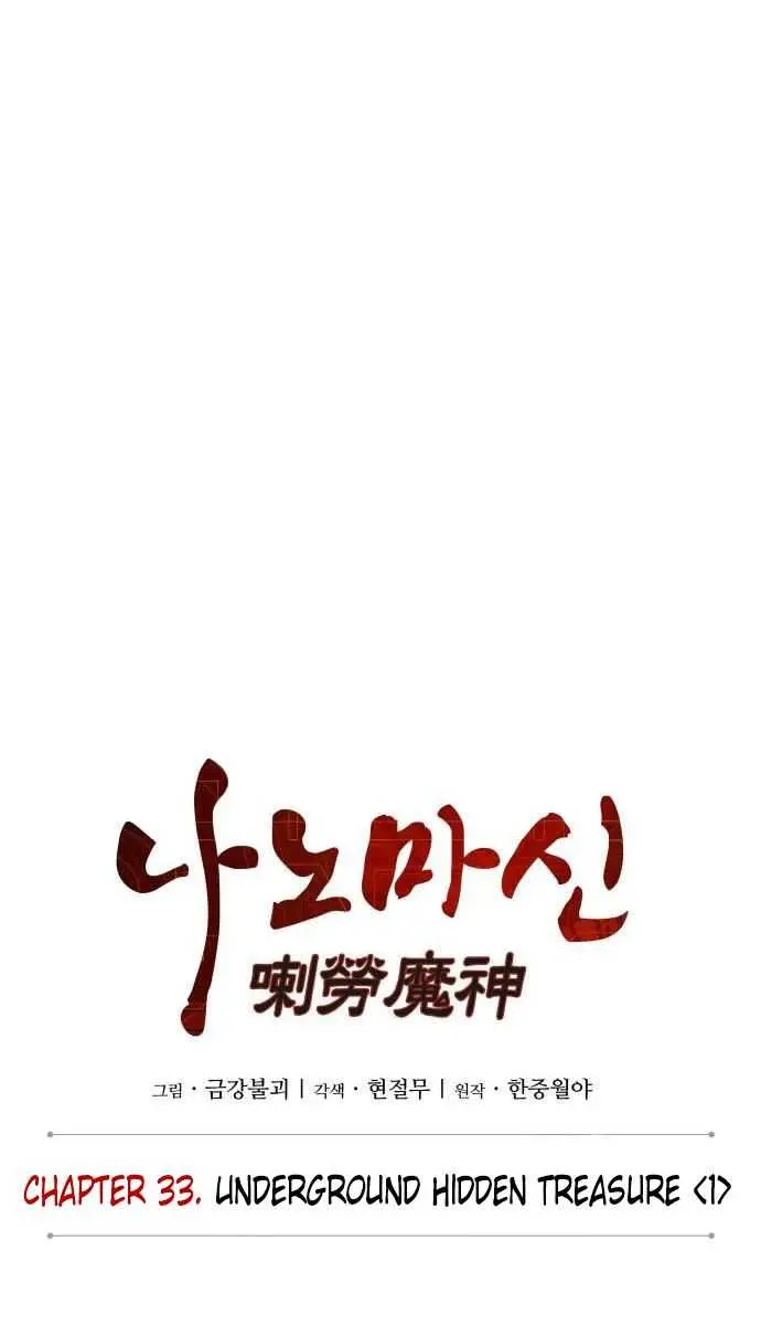 Nano Machine Chapter 82 Page 18