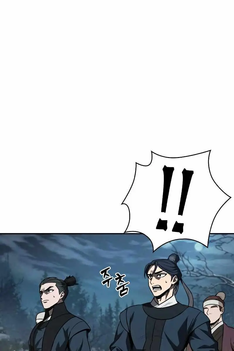 Nano Machine Chapter 86 Page 82