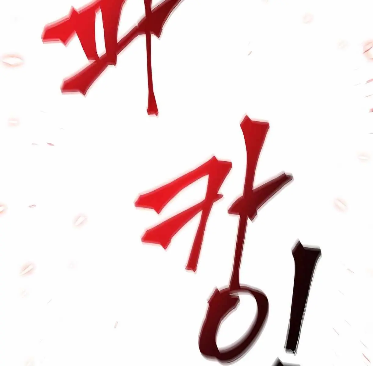 Nano Machine Chapter 89 Page 19