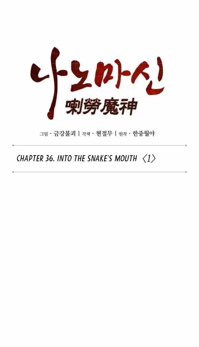 Nano Machine Chapter 91 Page 9