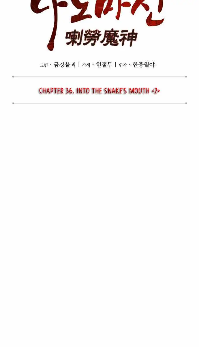 Nano Machine Chapter 92 Page 10