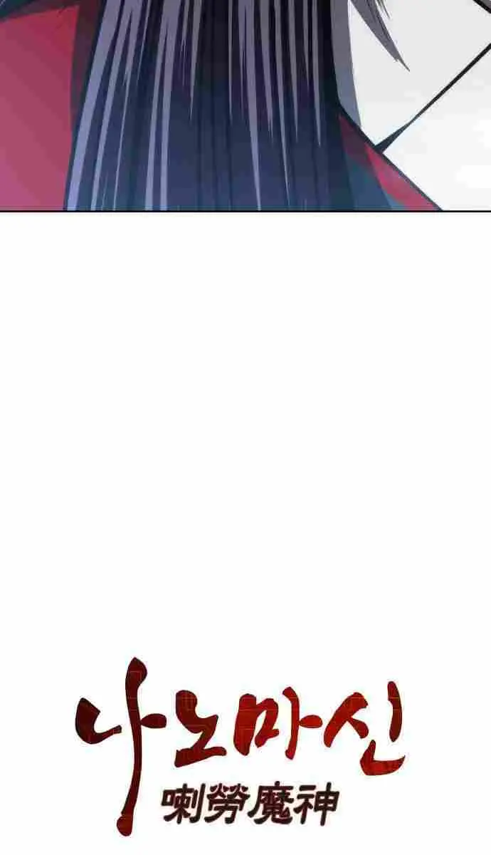 Nano Machine Chapter 93 Page 9