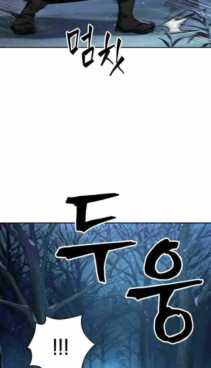 Nano Machine Chapter 93 Page 79