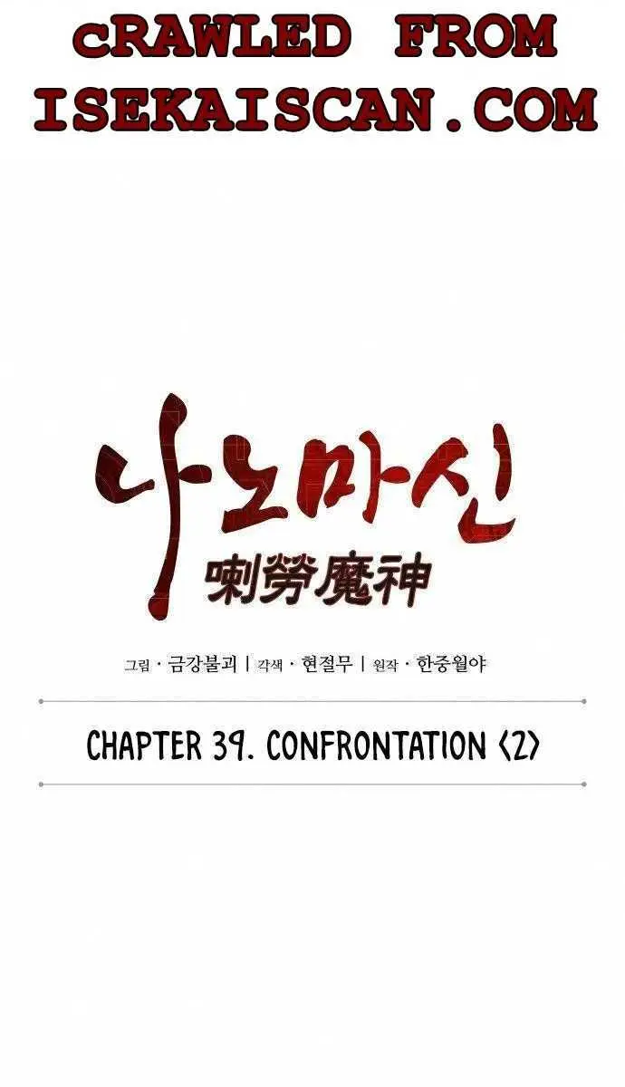 Nano Machine Chapter 103 Page 1