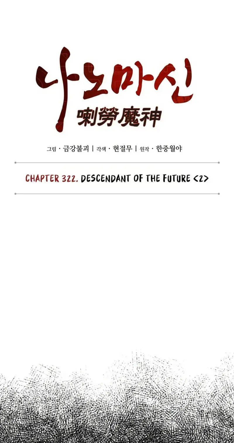 Nano Machine Chapter 322 Page 30