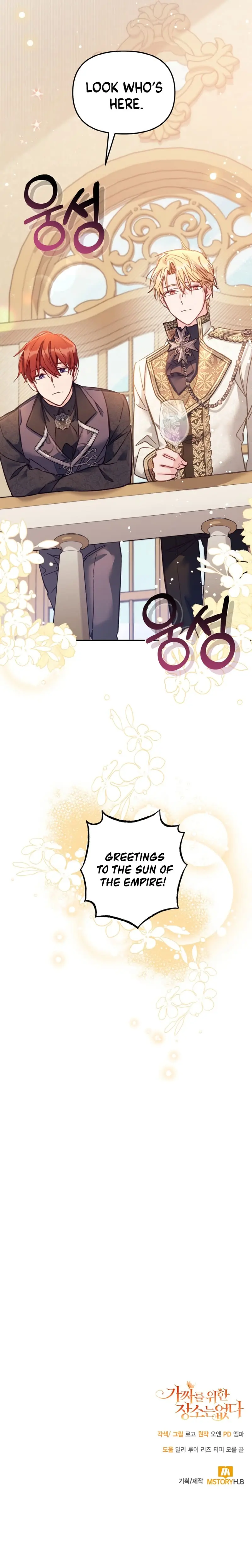 Philomel the Fake Chapter 15 Page 14