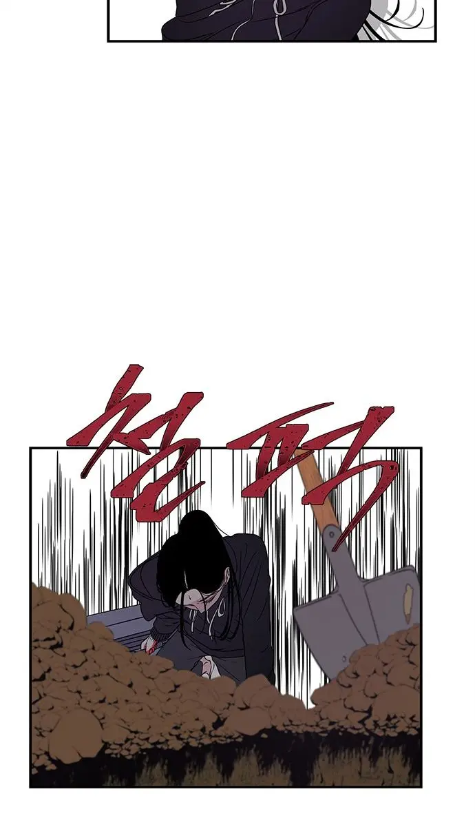 Trapped Chapter 2 Page 58