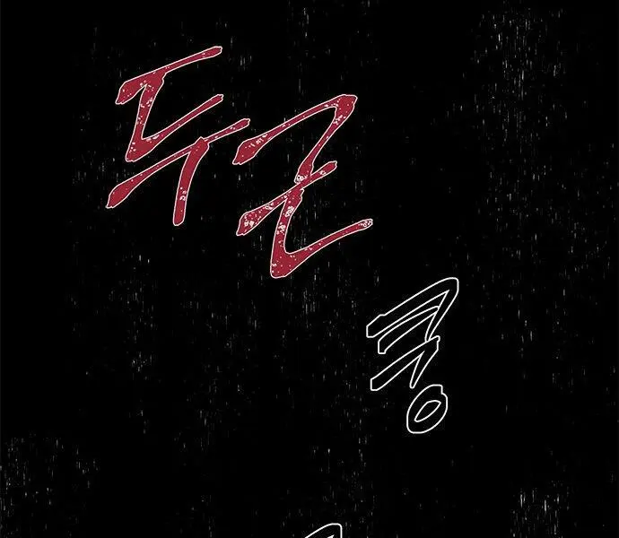Trapped Chapter 10 Page 60