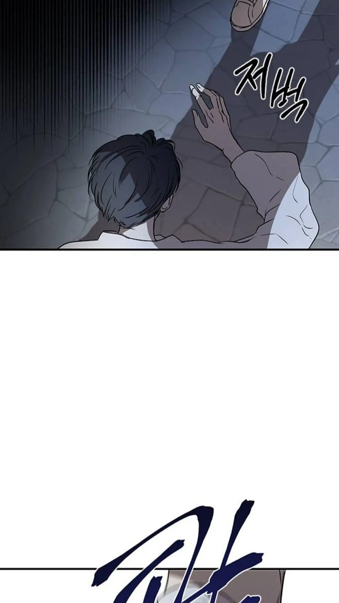 Trapped Chapter 35 Page 4