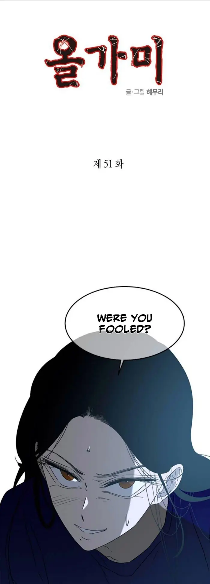 Trapped Chapter 51 Page 2