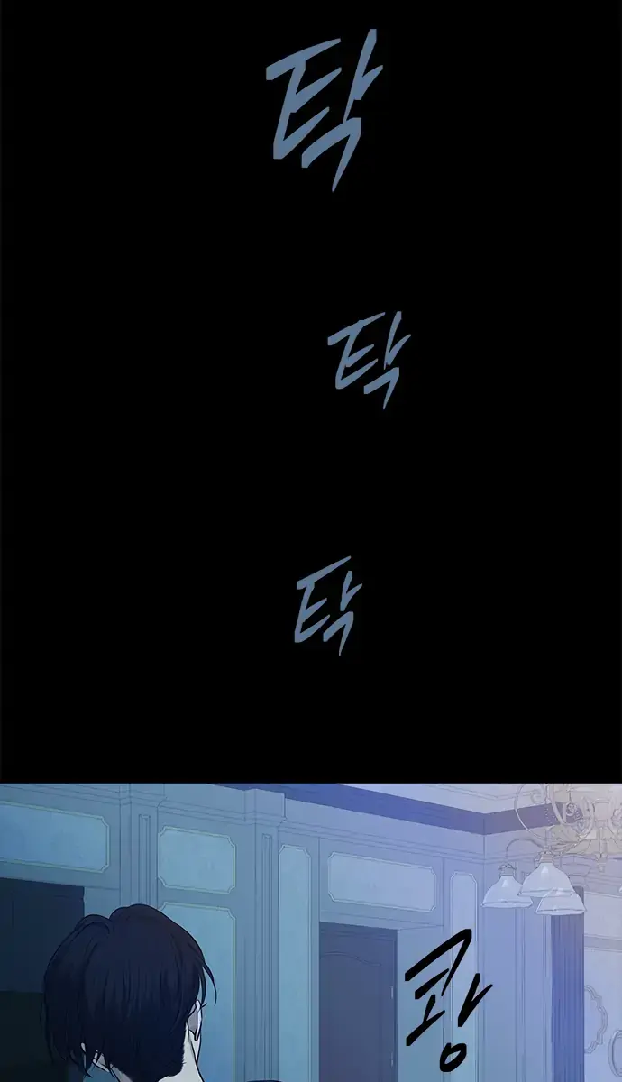 Trapped Chapter 132 Page 111