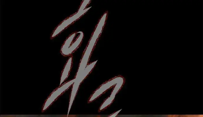 Trapped Chapter 145 Page 43