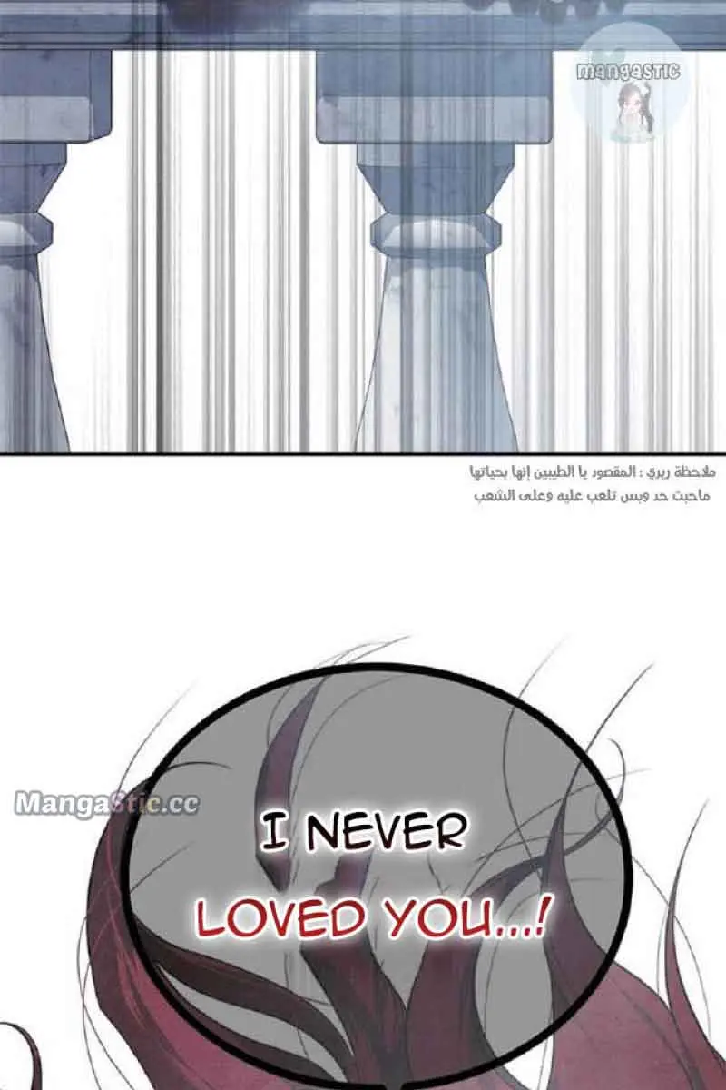 Trapped Chapter 180 Page 32