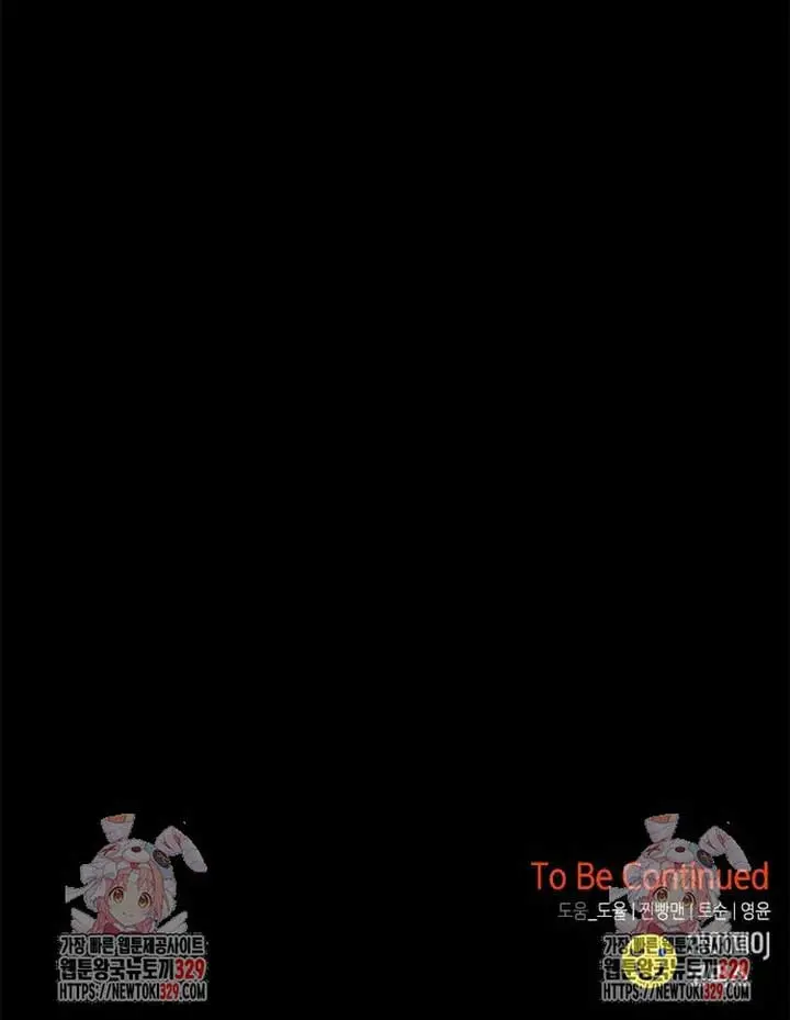 Trapped Chapter 195 Page 85
