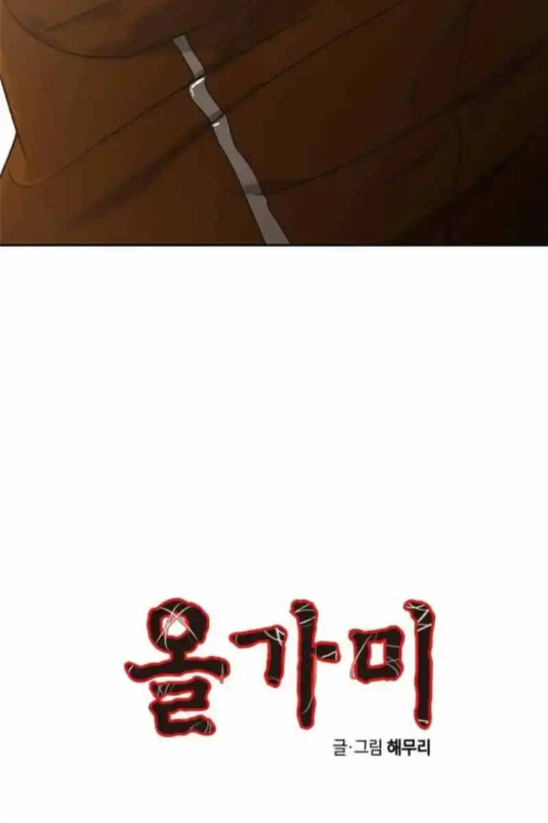 Trapped Chapter 197 Page 9