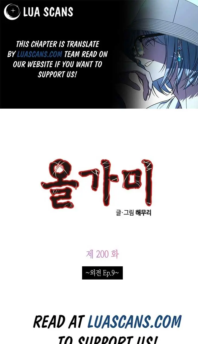 Trapped Chapter 200 Page 2