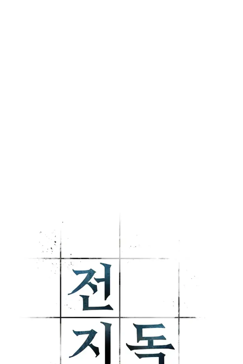 Omniscient Readers Viewpoint Chapter 125 Page 7