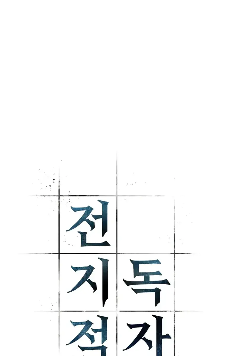 Omniscient Readers Viewpoint Chapter 126 Page 20