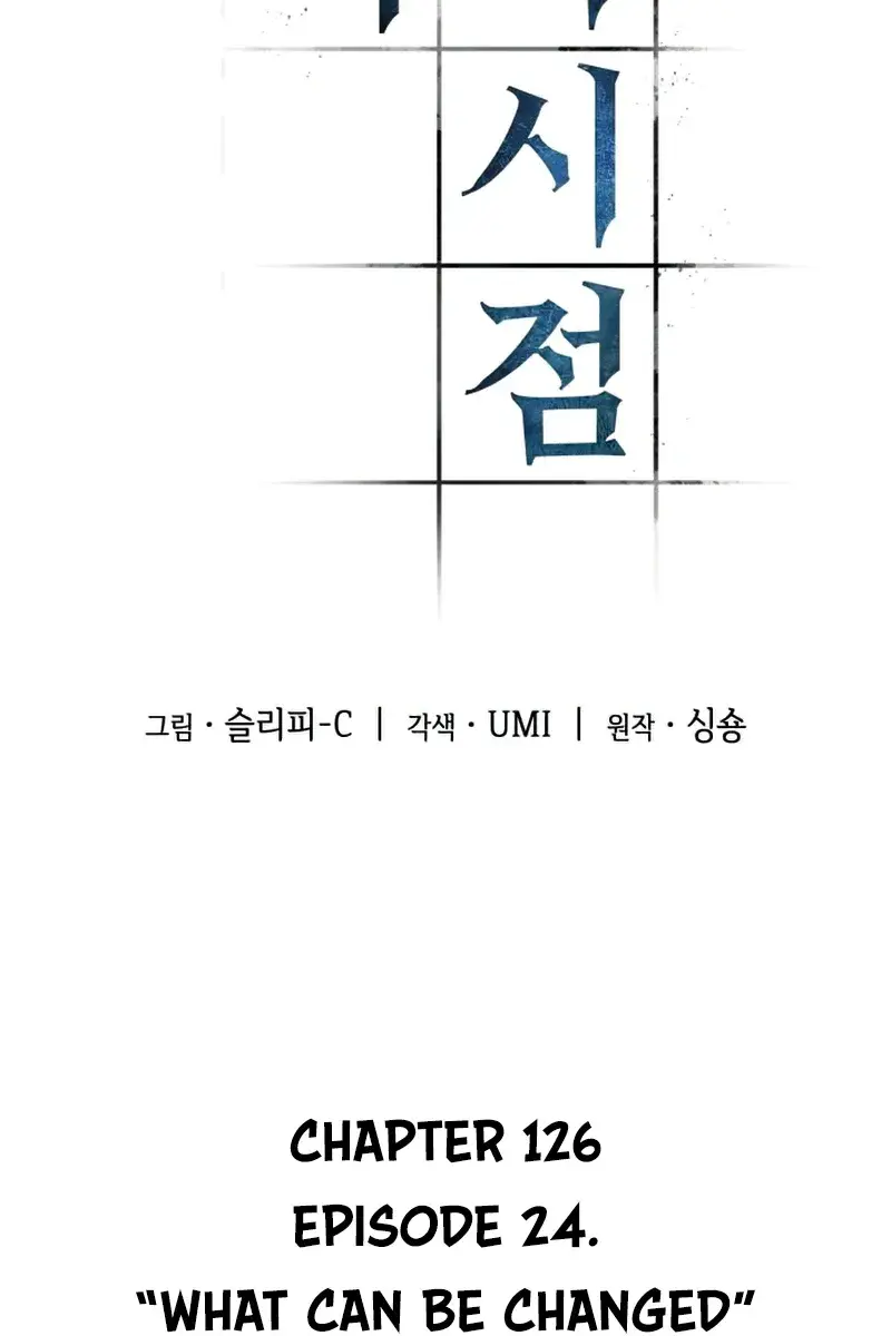 Omniscient Readers Viewpoint Chapter 126 Page 21