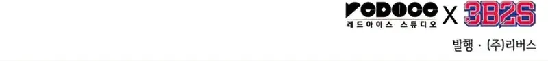 Omniscient Readers Viewpoint Chapter 126 Page 100