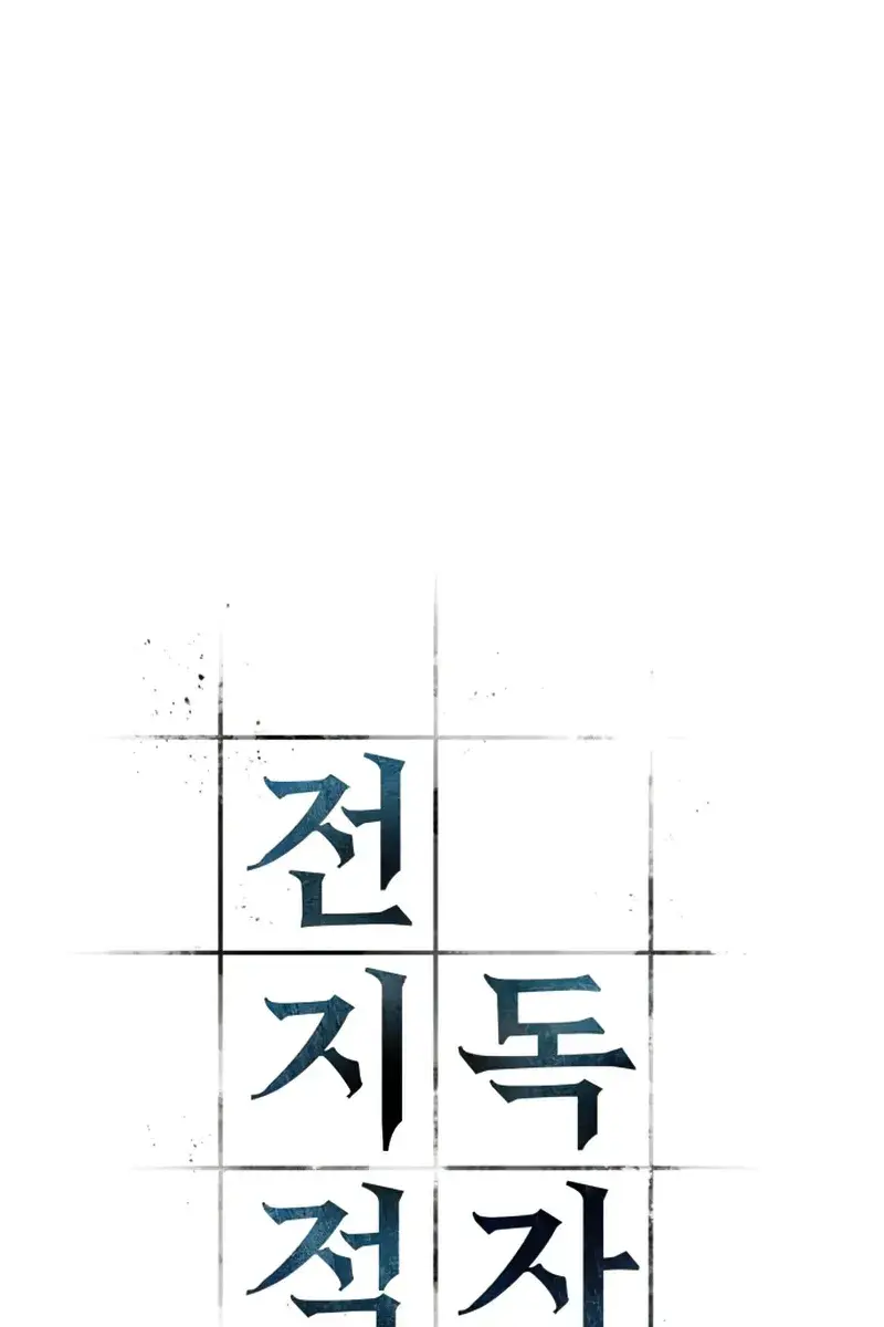 Omniscient Readers Viewpoint Chapter 131 Page 12