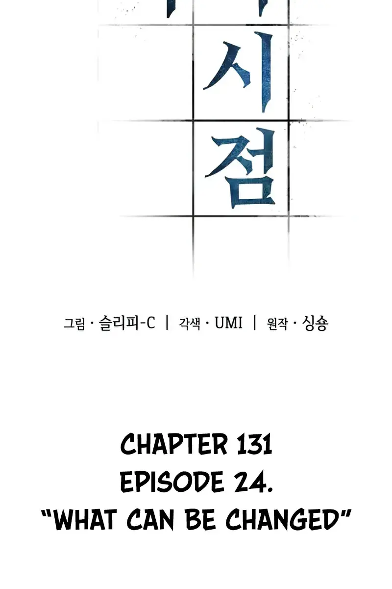 Omniscient Readers Viewpoint Chapter 131 Page 13