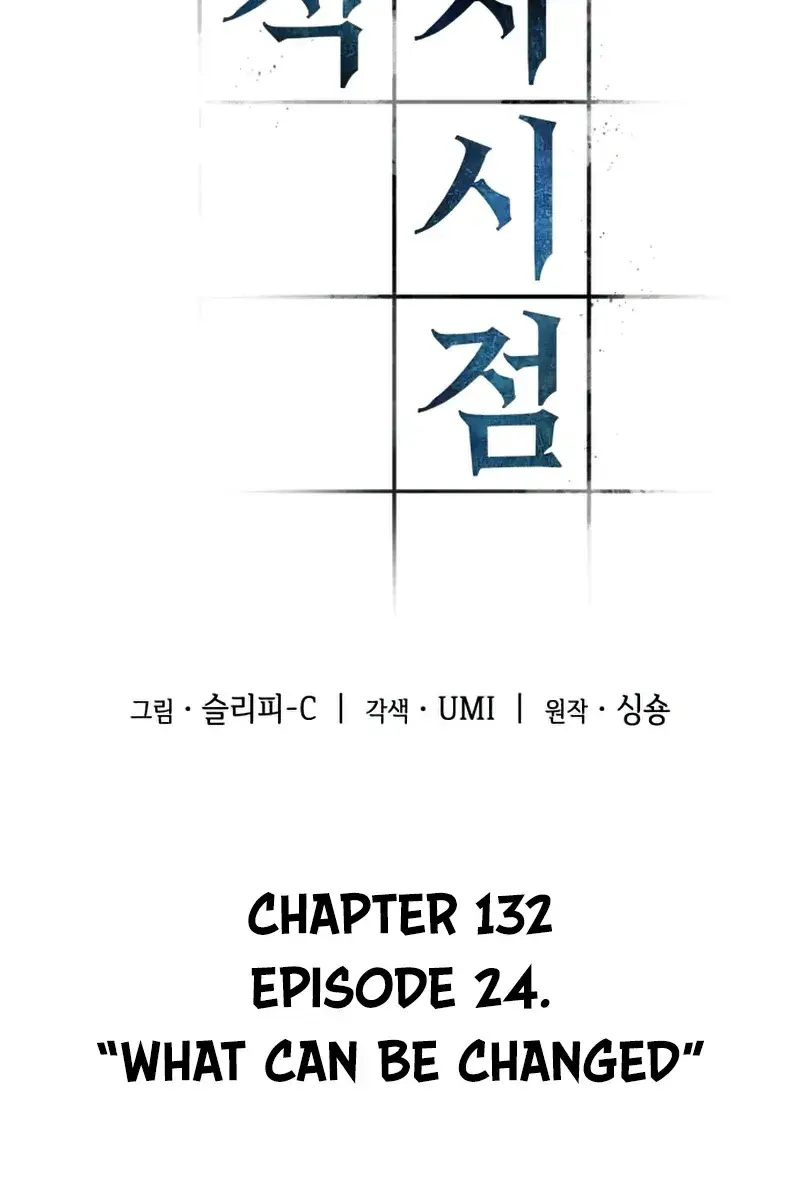 Omniscient Readers Viewpoint Chapter 132 Page 49