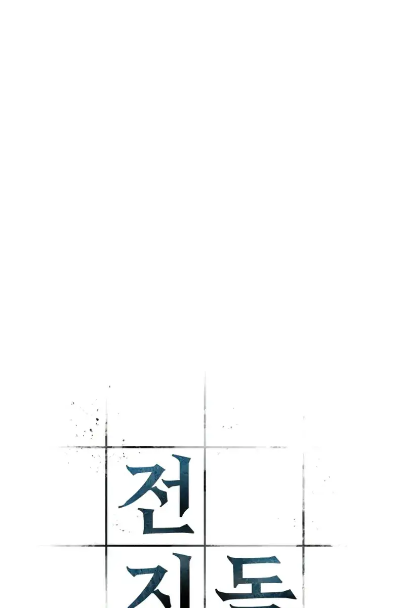 Omniscient Readers Viewpoint Chapter 133 Page 8