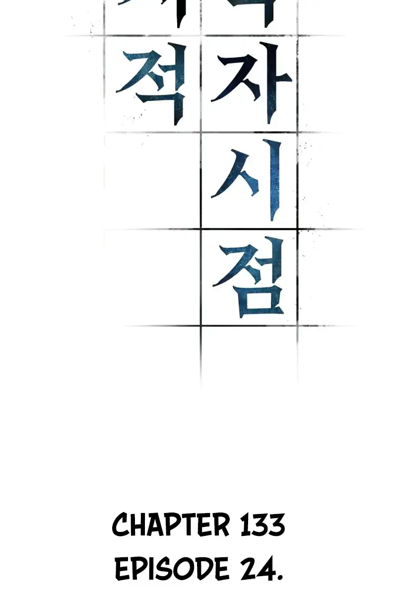 Omniscient Readers Viewpoint Chapter 133 Page 9