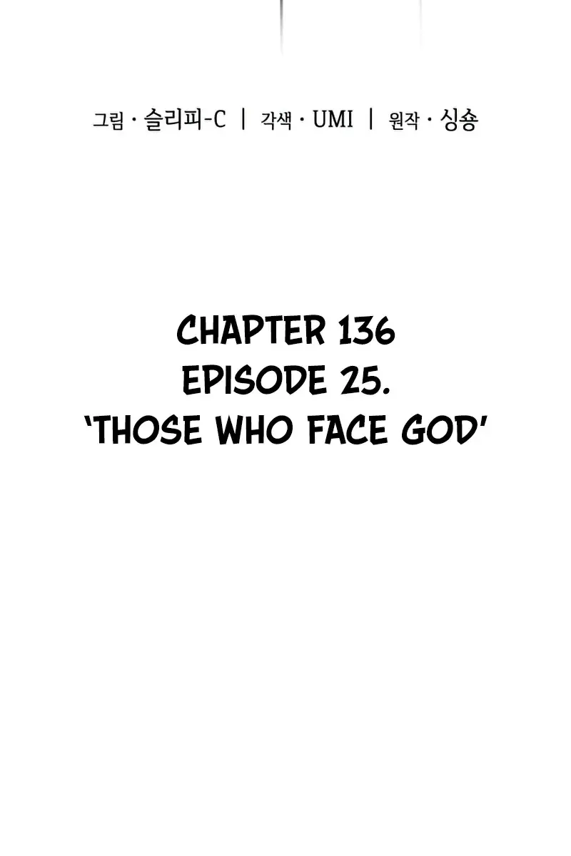 Omniscient Readers Viewpoint Chapter 136 Page 16