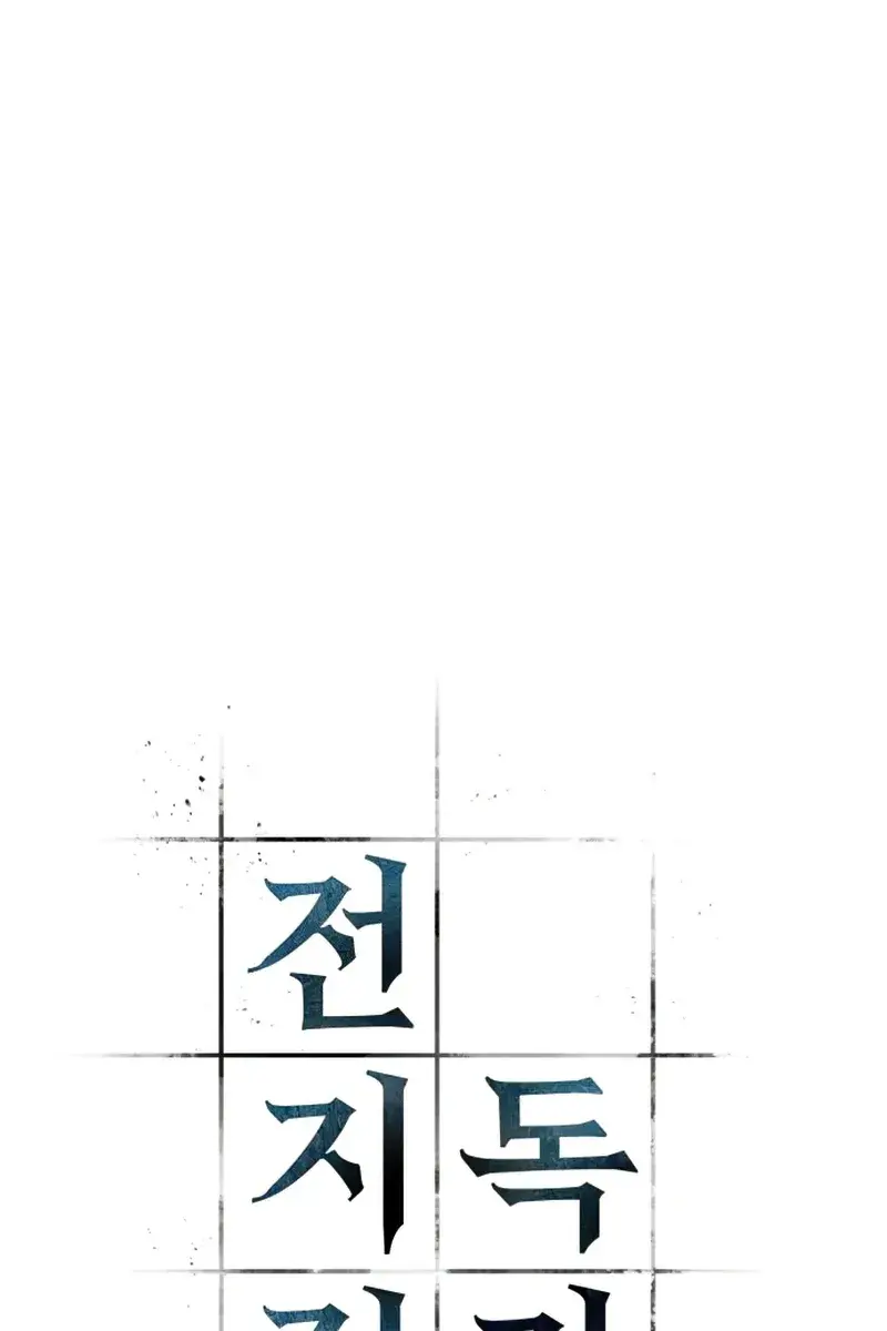 Omniscient Readers Viewpoint Chapter 137 Page 10