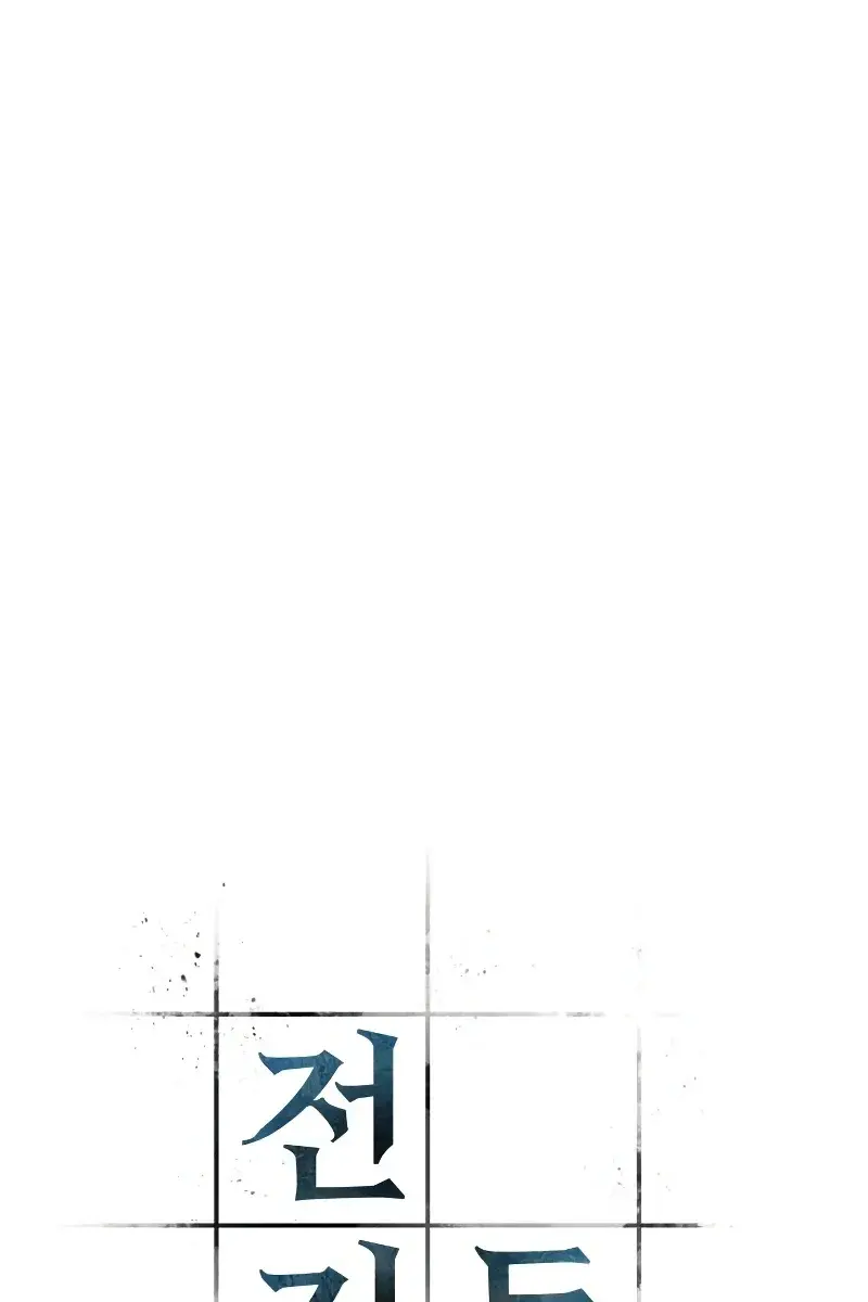 Omniscient Readers Viewpoint Chapter 140 Page 7