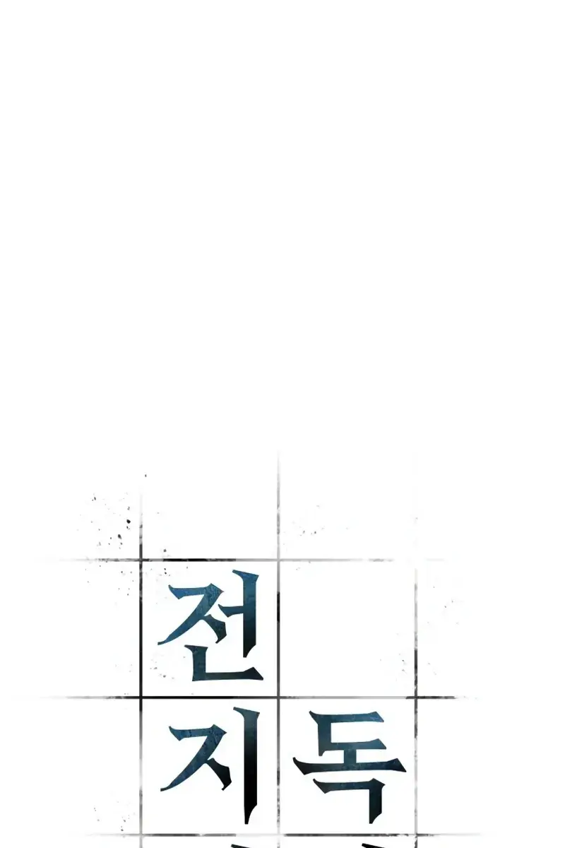 Omniscient Readers Viewpoint Chapter 141 Page 15