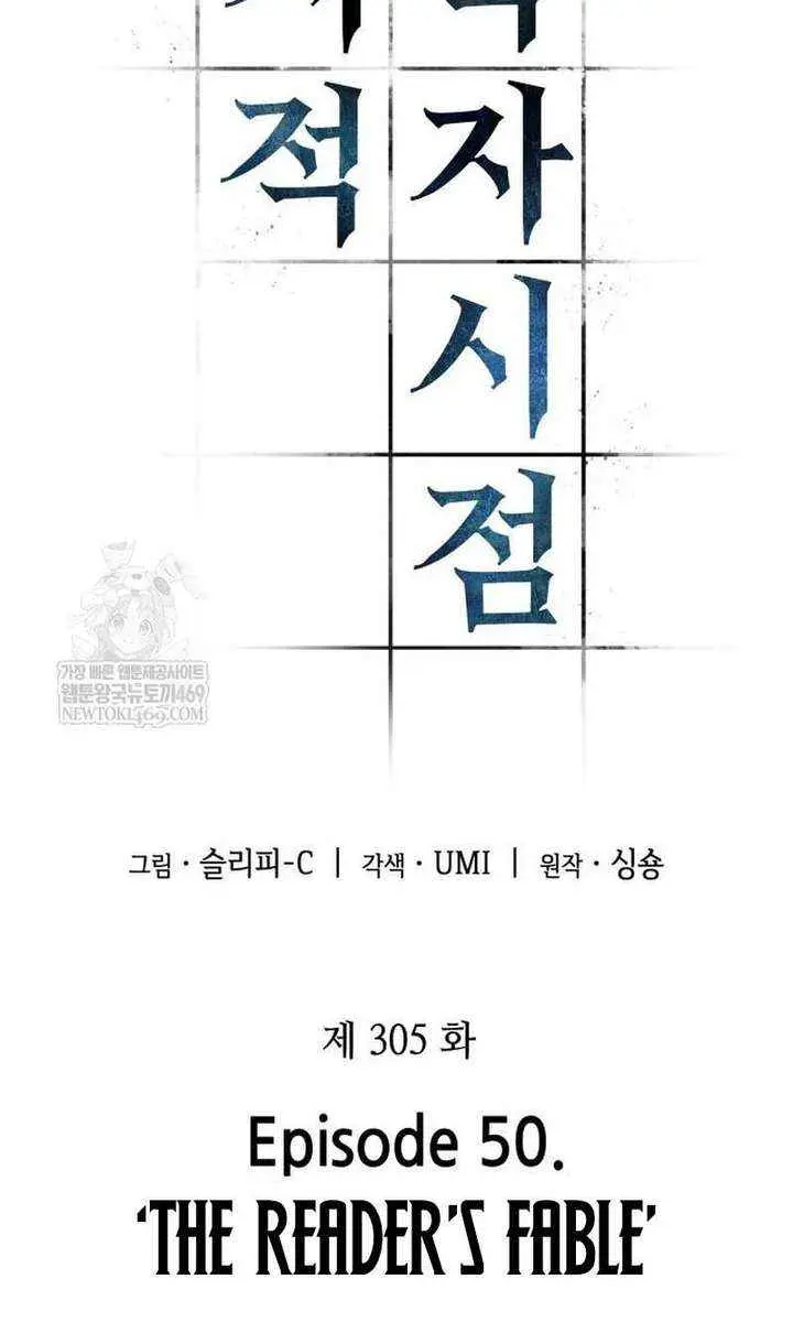 Omniscient Readers Viewpoint Chapter 305 Page 78