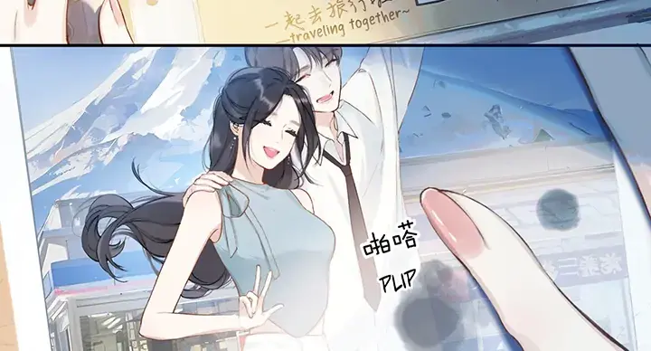 Only for Love Chapter 2 Page 79