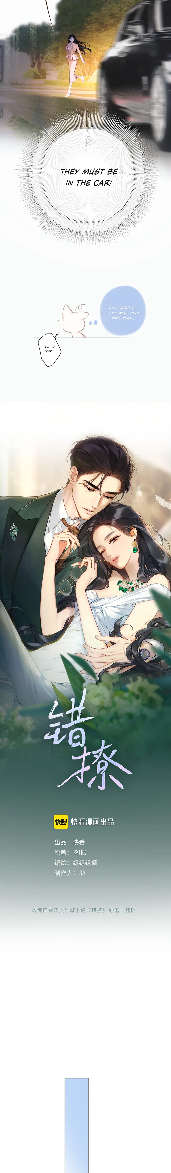Only for Love Chapter 10 Page 12