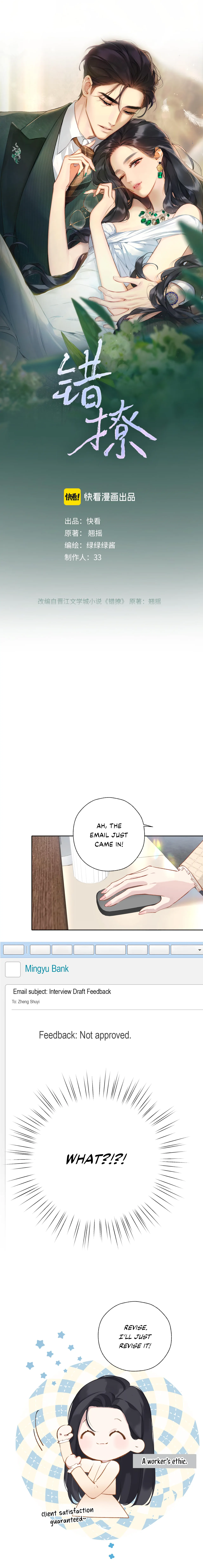 Only for Love Chapter 14 Page 2