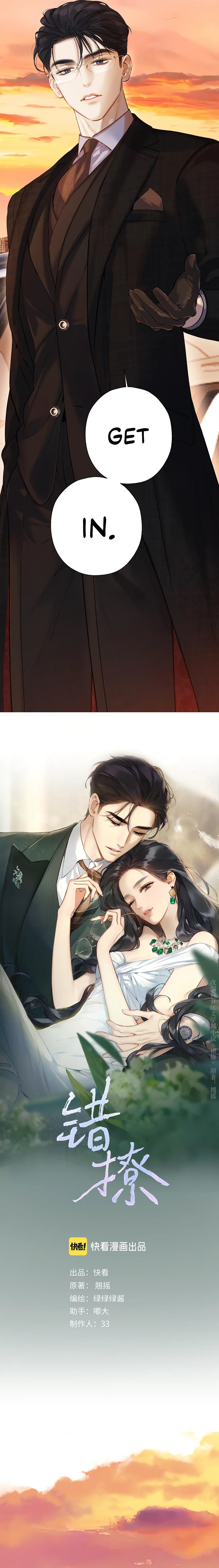 Only for Love Chapter 26 Page 8