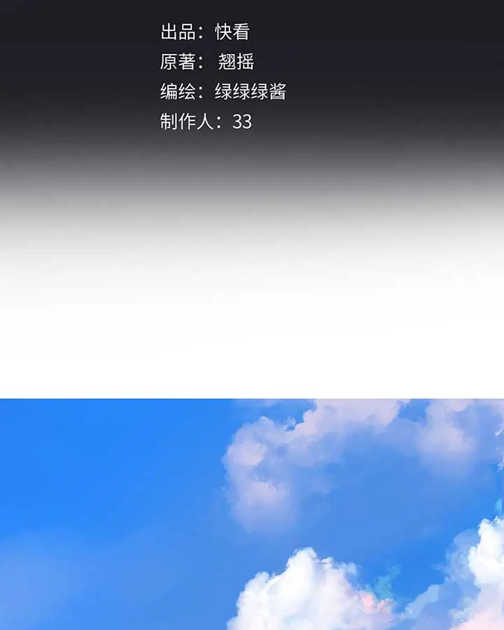 Only for Love Chapter 32 Page 4