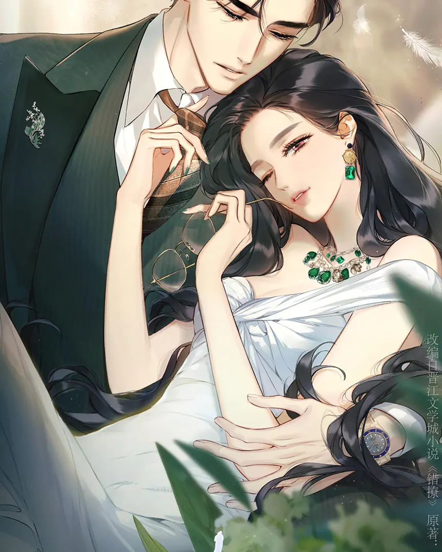 Only for Love Chapter 33 Page 18