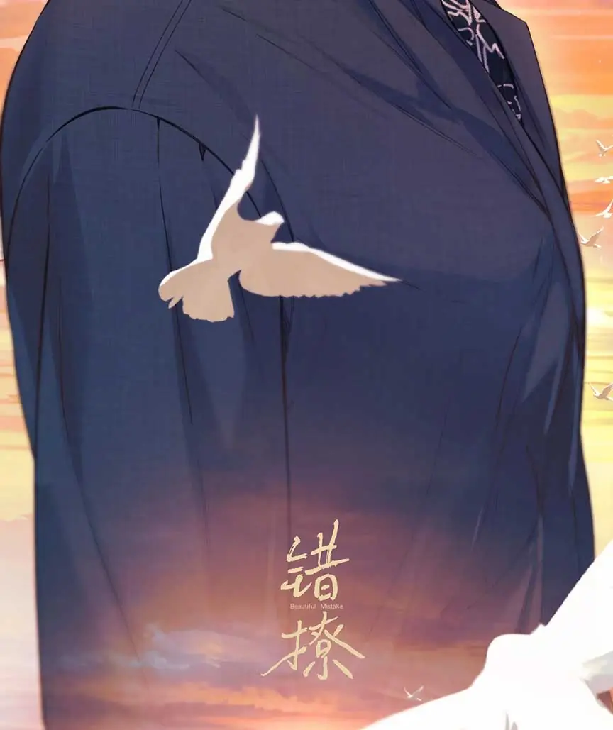 Only for Love Chapter 34 Page 13