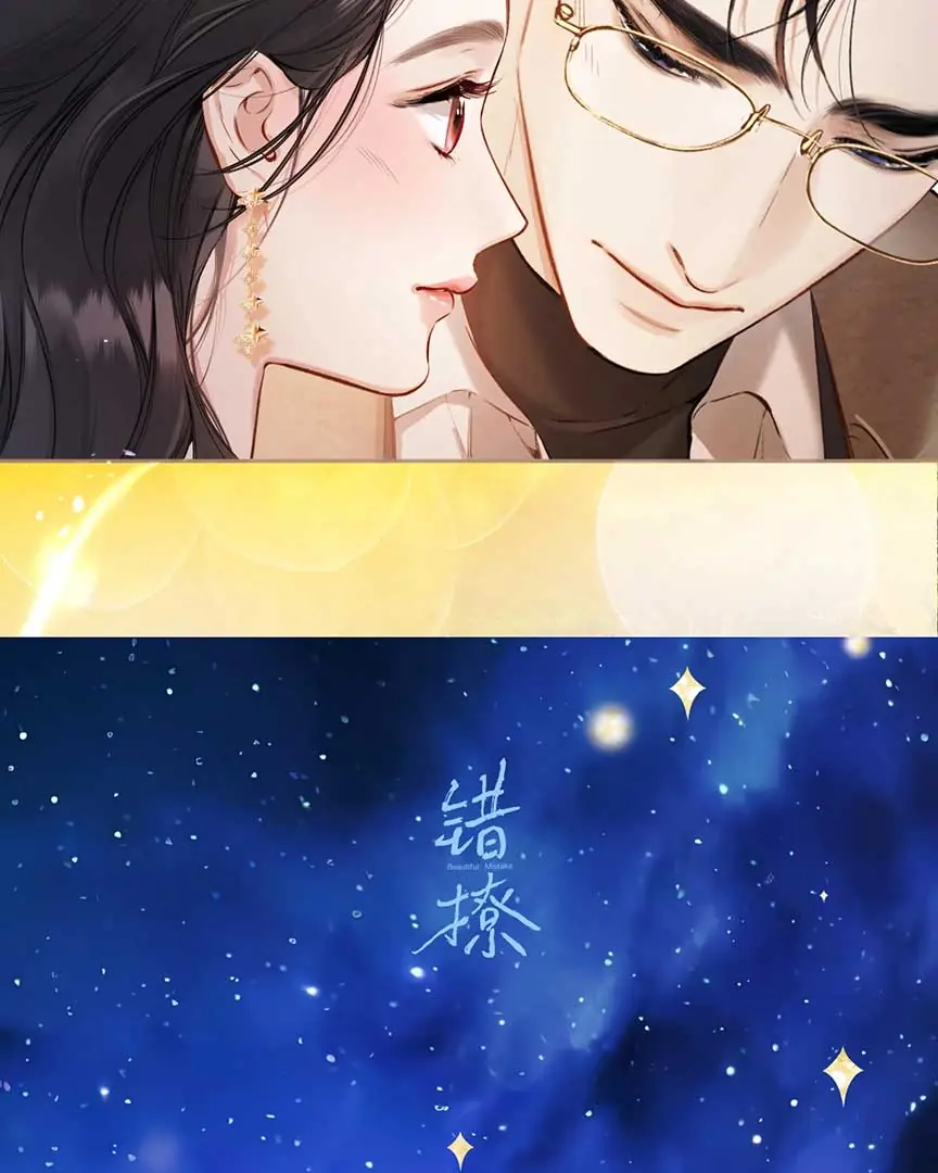 Only for Love Chapter 34 Page 23