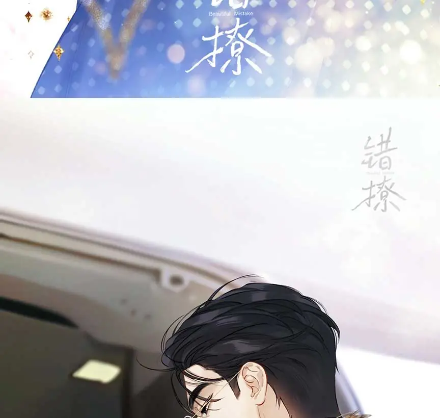 Only for Love Chapter 34 Page 28
