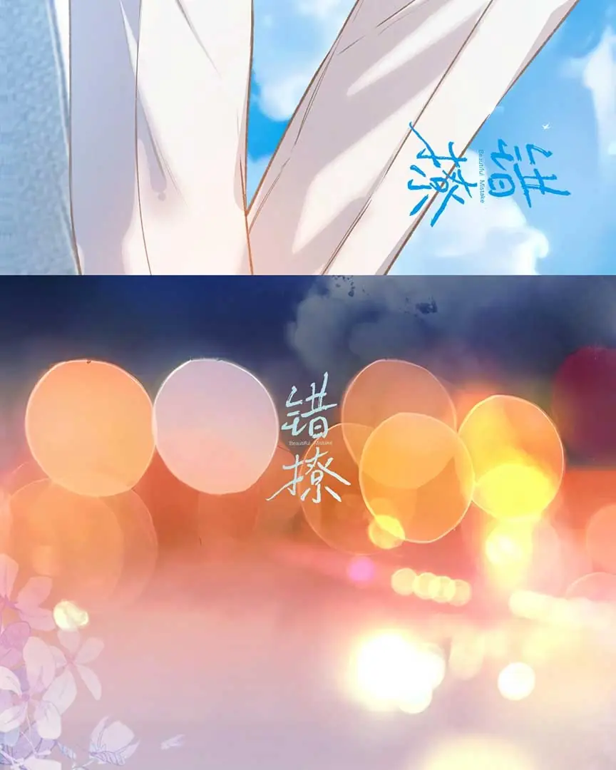 Only for Love Chapter 34 Page 44