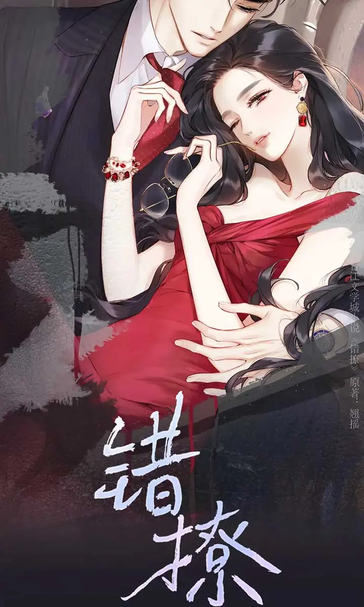 Only for Love Chapter 36 Page 13