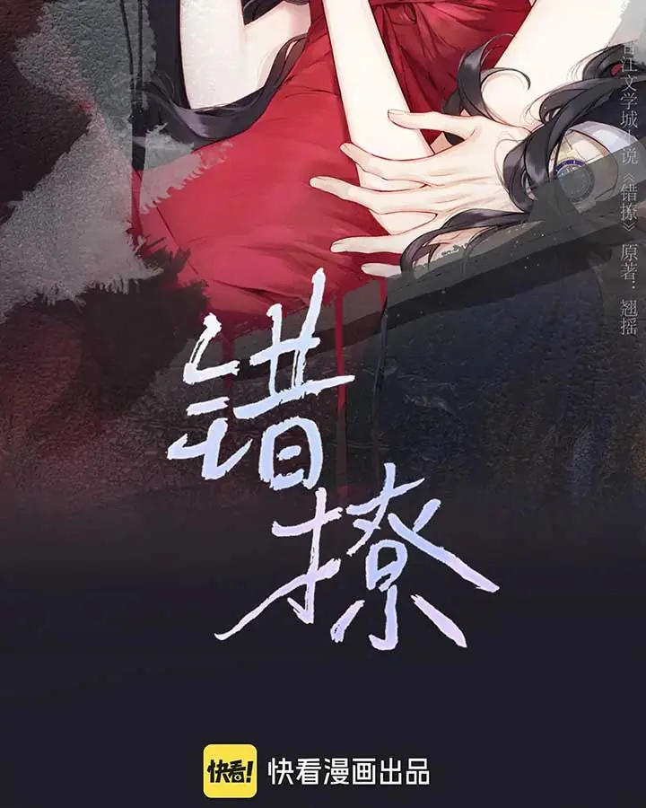 Only for Love Chapter 38 Page 3
