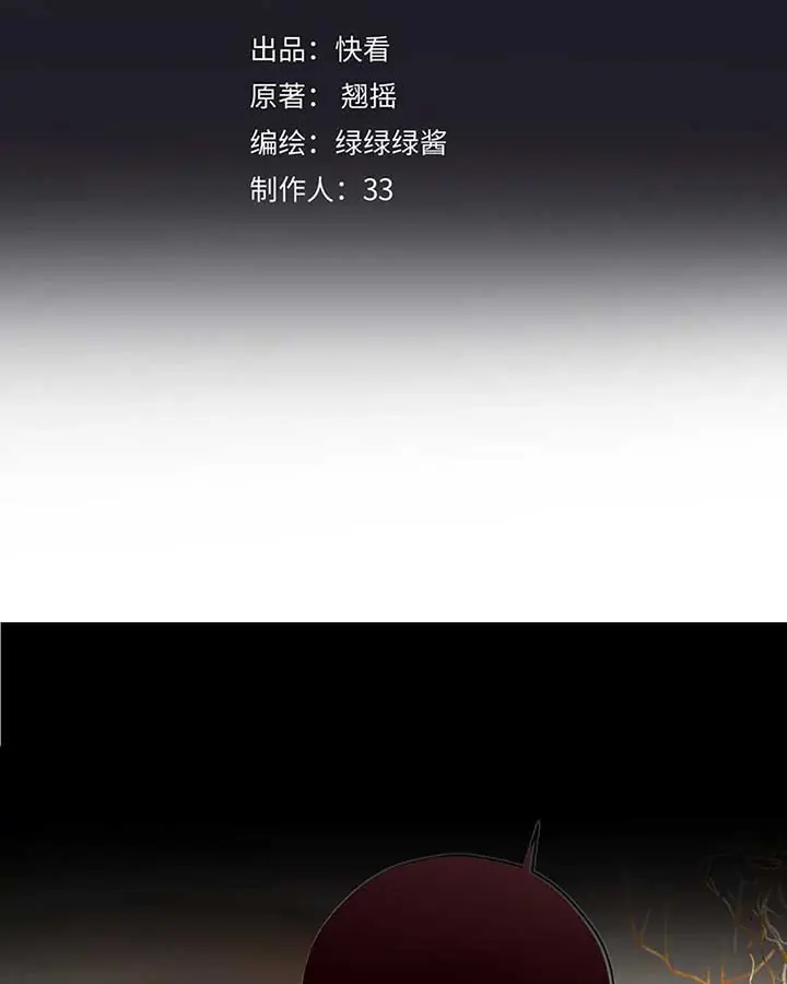 Only for Love Chapter 38 Page 4